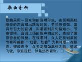 小学音乐6《划龙船》四年级上册音乐-人音版(五线谱)(共7张PPT)ppt课件