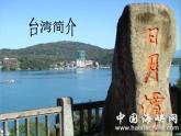 小学音乐2《一只鸟仔》三年级下册音乐-人音版(五线谱)(共8张PPT)ppt课件