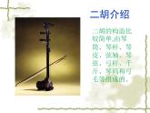 小学音乐3《空山鸟语》三年级下册音乐-人音版(五线谱)(共7张PPT)ppt课件
