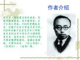小学音乐3《空山鸟语》三年级下册音乐-人音版(五线谱)(共7张PPT)ppt课件