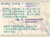 小学音乐2《摇船调》三年级下册音乐-人音版(五线谱)(共25张PPT)ppt课件