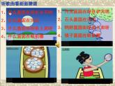 小学音乐2《摇船调》三年级下册音乐-人音版(五线谱)(共25张PPT)ppt课件