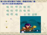 小学音乐2《摇船调》三年级下册音乐-人音版(五线谱)(共25张PPT)ppt课件