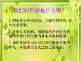 小学音乐4《杨柳青》三年级下册音乐-人音版(五线谱)(共9张PPT)ppt课件