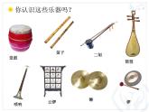 小学音乐3《丰收锣鼓》1五年级上册音乐-人音版(五线谱)(共12张PPT)ppt课件