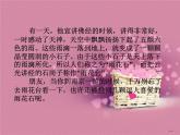 小学音乐2《雨花石》五年级上册音乐-人音版(五线谱)(共11张PPT)ppt课件