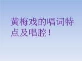 小学音乐3《打猪草》五年级上册音乐-人音版(五线谱)(共8张PPT)ppt课件
