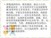 小学音乐3《打猪草》五年级上册音乐-人音版(五线谱)(共8张PPT)ppt课件