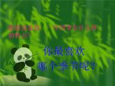 小学音乐3《苹果丰收》五年级上册音乐-人音版(五线谱)(共15张PPT)ppt课件