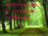 小学音乐3《苹果丰收》五年级上册音乐-人音版(五线谱)(共15张PPT)ppt课件