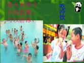 小学音乐3《苹果丰收》五年级上册音乐-人音版(五线谱)(共15张PPT)ppt课件