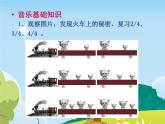 小学音乐4《可爱的家》五年级上册音乐-人音版(五线谱)(共11张PPT)ppt课件