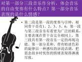 小学音乐5《思乡曲》五年级上册音乐-人音版(五线谱)(共8张PPT)ppt课件