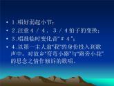 小学音乐5《乡间的小路》五年级上册音乐-人音版(五线谱)(共8张PPT)ppt课件