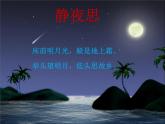 小学音乐5《小村之恋》五年级上册音乐-人音版(五线谱)(共9张PPT)ppt课件