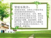 小学音乐6《缆车》五年级上册音乐-人音版(五线谱)(共7张PPT)ppt课件