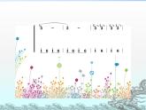 小学音乐6《叮铃铃》五年级上册音乐-人音版(五线谱)(共8张PPT)ppt课件