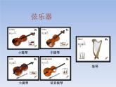小学音乐6《嬉游曲》五年级上册音乐-人音版(五线谱)(共8张PPT)ppt课件