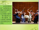 小学音乐6《嬉游曲》五年级上册音乐-人音版(五线谱)(共8张PPT)ppt课件