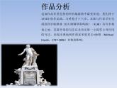 小学音乐6《嬉游曲》五年级上册音乐-人音版(五线谱)(共8张PPT)ppt课件
