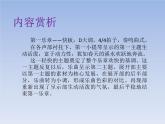 小学音乐6《嬉游曲》五年级上册音乐-人音版(五线谱)(共8张PPT)ppt课件