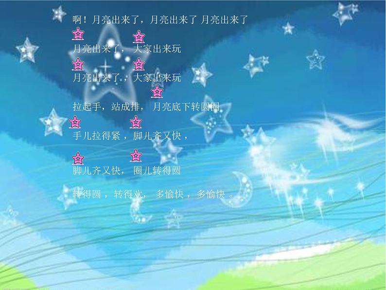 小学音乐2《转圆圈》六年级下册音乐-人音版(五线谱)(共13张PPT)ppt课件03