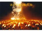 小学音乐2《转圆圈》六年级下册音乐-人音版(五线谱)(共13张PPT)ppt课件