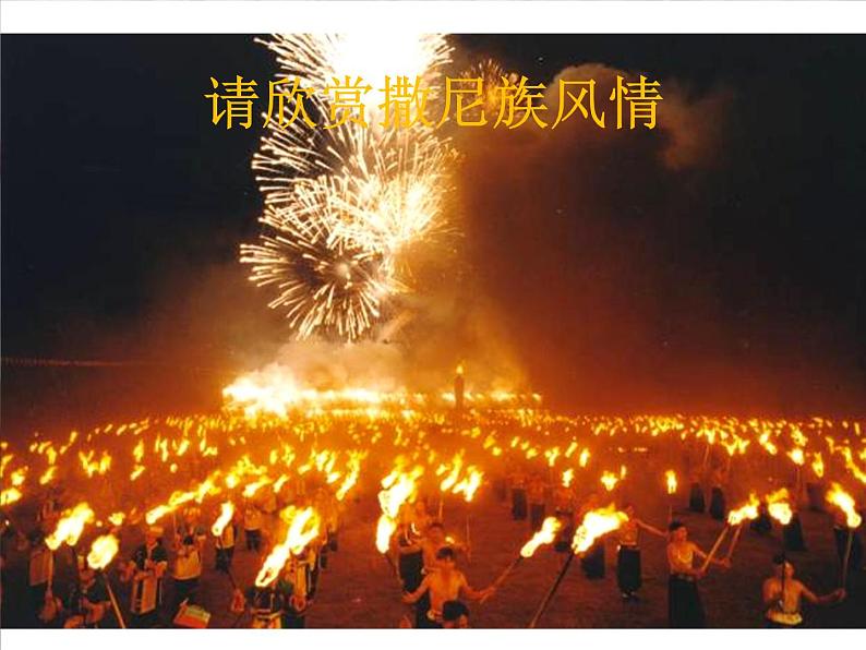 小学音乐2《转圆圈》六年级下册音乐-人音版(五线谱)(共13张PPT)ppt课件04