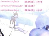 小学音乐3《爱是一首歌》六年级下册音乐-人音版(五线谱)(共9张PPT)ppt课件