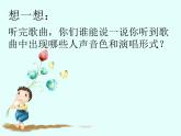小学音乐3《爱是一首歌》六年级下册音乐-人音版(五线谱)(共9张PPT)ppt课件