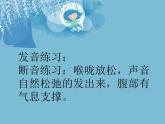 小学音乐3《两颗小星星》六年级下册音乐-人音版(五线谱)(共9张PPT)ppt课件
