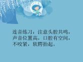 小学音乐3《两颗小星星》六年级下册音乐-人音版(五线谱)(共9张PPT)ppt课件