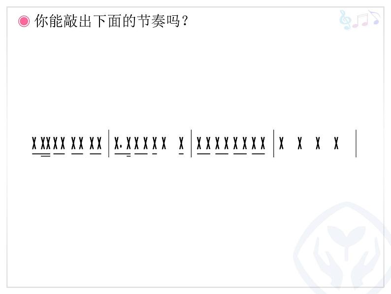 小学音乐4《龙腾虎跃》六年级下册音乐-人音版(五线谱)(共13张PPT)ppt课件04