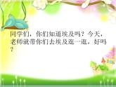小学音乐5《光辉的太阳》六年级下册音乐-人音版(五线谱)(共8张PPT)ppt课件