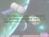 小学音乐6《飞天曲》六年级下册音乐-人音版(五线谱)(共8张PPT)ppt课件