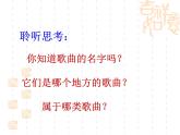 小学音乐6《火车来了》六年级下册音乐-人音版(五线谱)(共10张PPT)ppt课件