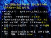 小学音乐4《包龙图打坐在开封府》六年级上册音乐-人音版(五线谱)(共7张PPT)ppt课件