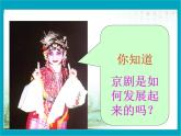 小学音乐4《你待同志亲如一家》六年级上册音乐-人音版(五线谱)(共12张PPT)ppt课件
