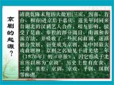 小学音乐4《你待同志亲如一家》六年级上册音乐-人音版(五线谱)(共12张PPT)ppt课件