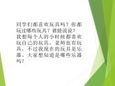 小学音乐3《木偶兵进行曲》六年级上册音乐-人音版(五线谱)(共10张PPT)ppt课件