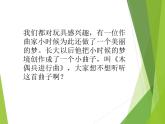 小学音乐3《木偶兵进行曲》六年级上册音乐-人音版(五线谱)(共10张PPT)ppt课件