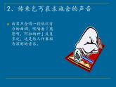 小学音乐3《波斯市场》六年级上册音乐-人音版(五线谱)(共12张PPT)ppt课件