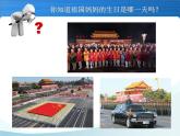 小学音乐5《今天是你的生日》六年级上册音乐-人音版(五线谱)(共14张PPT)ppt课件