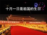 小学音乐5《今天是你的生日》六年级上册音乐-人音版(五线谱)(共14张PPT)ppt课件