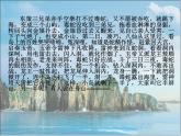 小学音乐6《半屏山》六年级上册音乐-人音版(五线谱)(共8张PPT)ppt课件