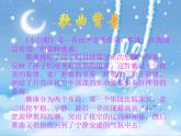 小学音乐3《小白船》五年级下册音乐-人音版(五线谱)(共10张PPT)ppt课件