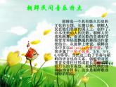 小学音乐3《小白船》五年级下册音乐-人音版(五线谱)(共10张PPT)ppt课件