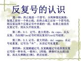 小学音乐3《真善美的小世界》五年级下册音乐-人音版(五线谱)(共8张PPT)ppt课件