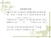 小学音乐3《真善美的小世界》五年级下册音乐-人音版(五线谱)(共8张PPT)ppt课件