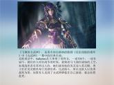 小学音乐3《飞翔的女武神》五年级下册音乐-人音版(五线谱)(共6张PPT)ppt课件